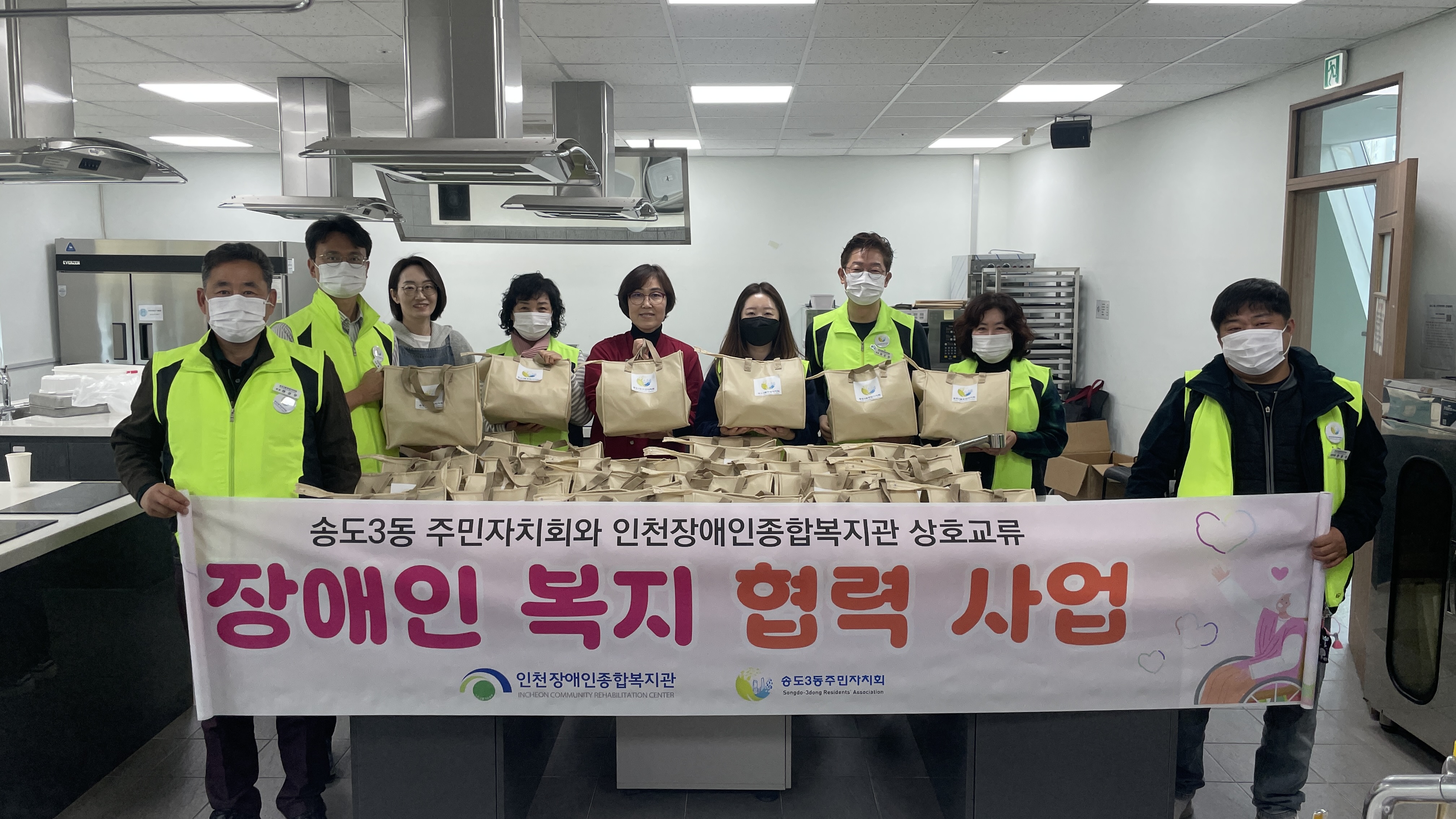 연수구 송도3동 주민자치회는 지난 8일 인천장애인종합복지관과 함께 지역 내 장애인 가정을 위한 특별한 반찬 나눔 행사를 열었다